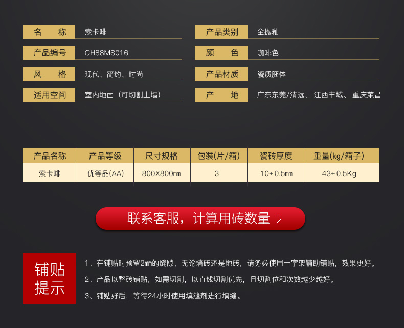 索卡啡详情8